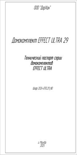 Технический паспорт DoorHan 29 Ультра